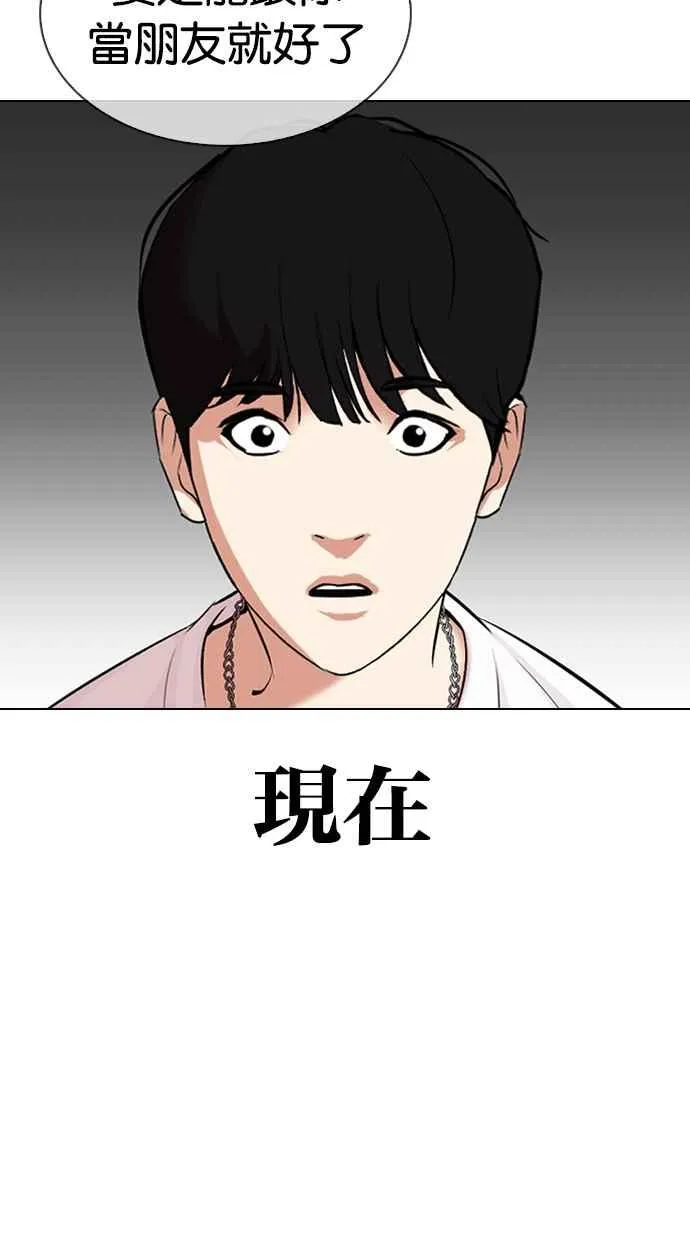 [第330话] 一姟会(第3家子公司)[01] 第83页