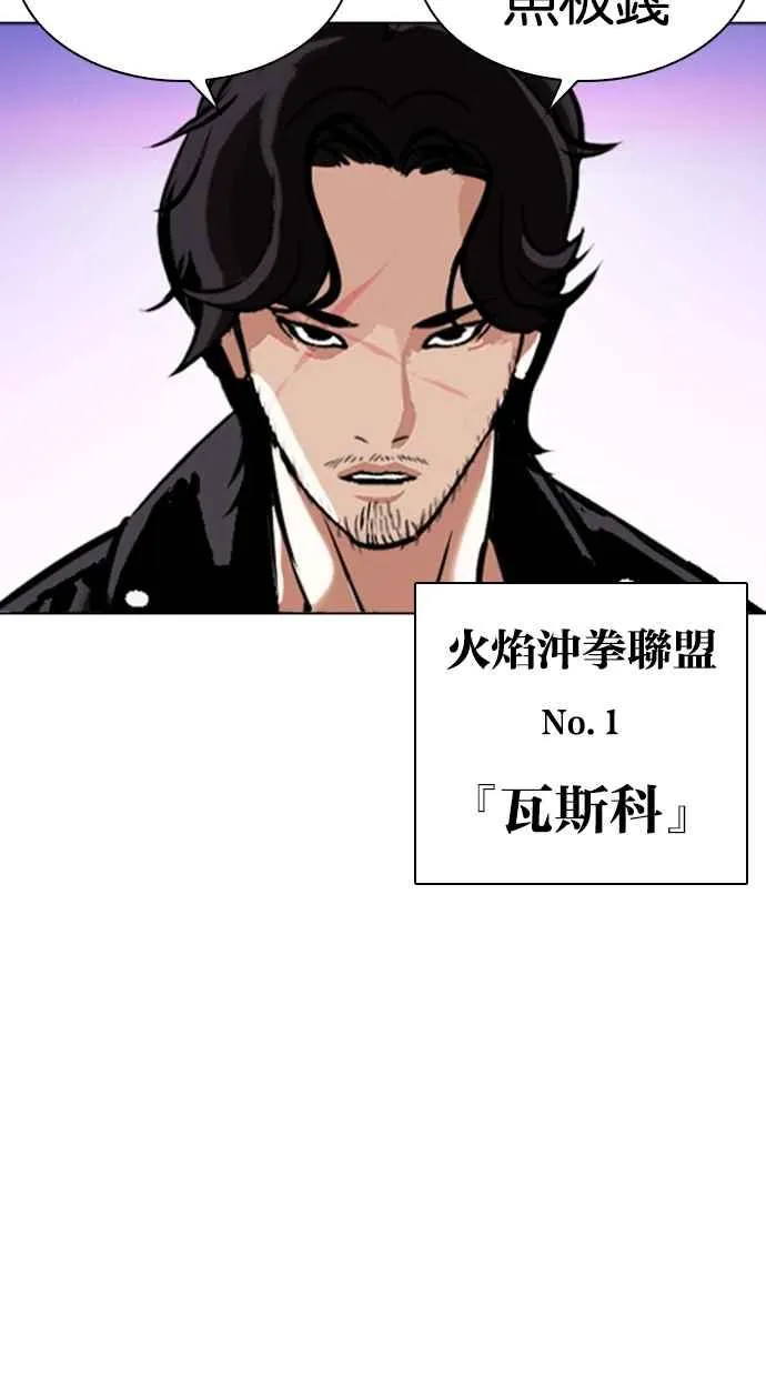 [第330话] 一姟会(第3家子公司)[01] 第108页