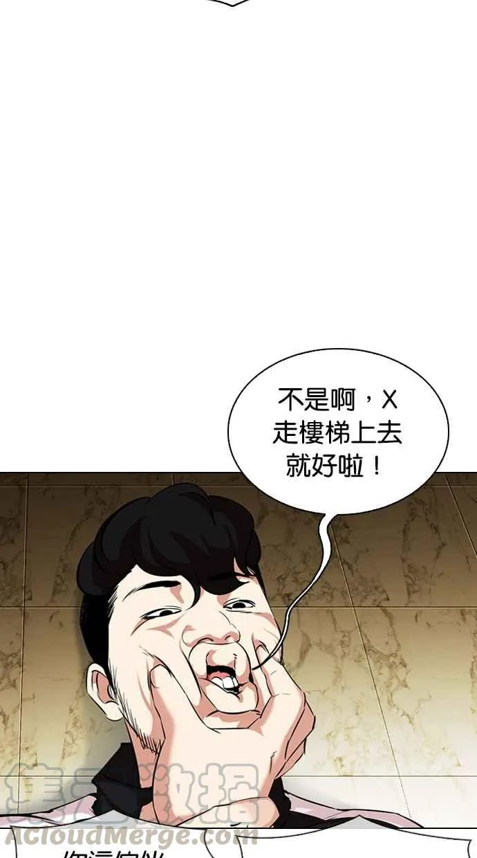 [第330话] 一姟会(第3家子公司)[01] 第36页