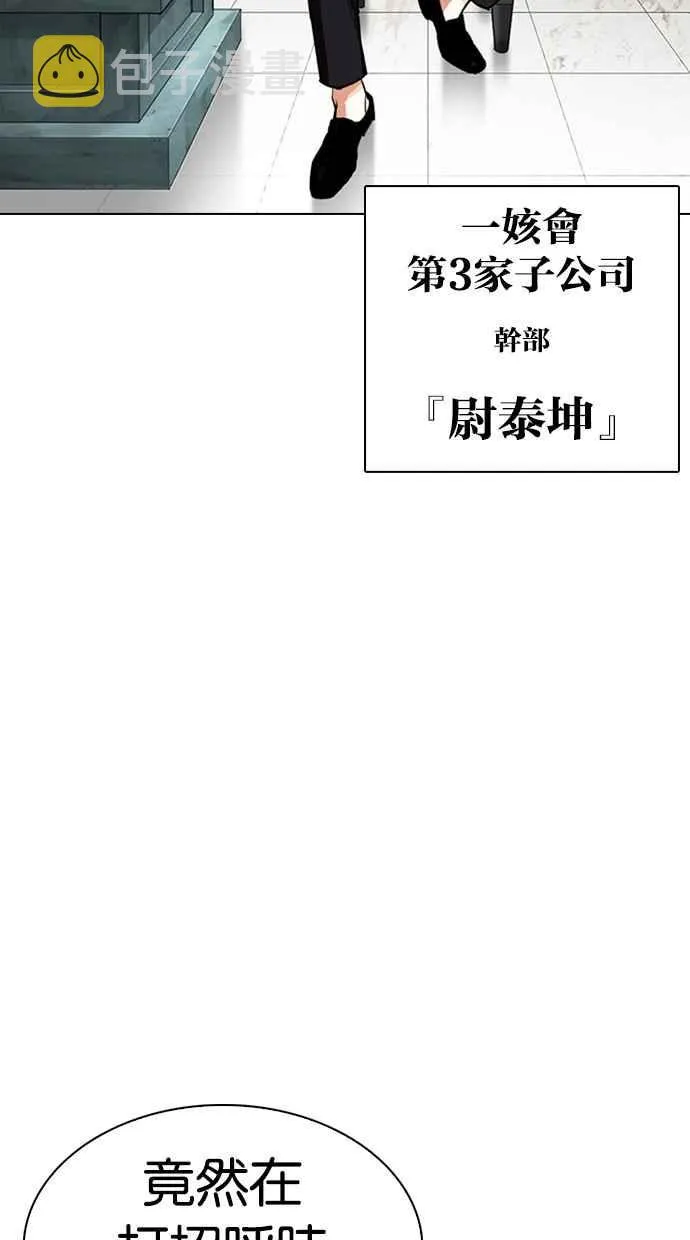 [第330话] 一姟会(第3家子公司)[01] 第112页