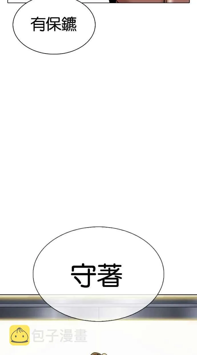 [第330话] 一姟会(第3家子公司)[01] 第148页