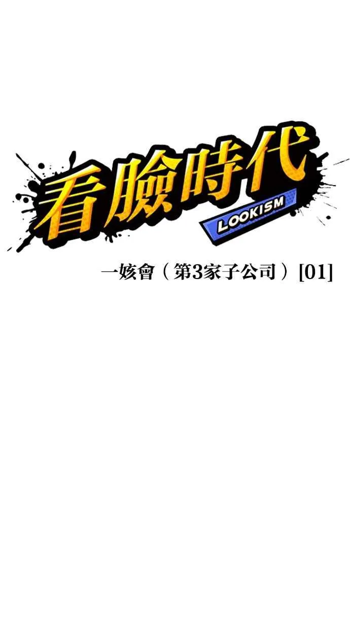 [第330话] 一姟会(第3家子公司)[01] 第19页