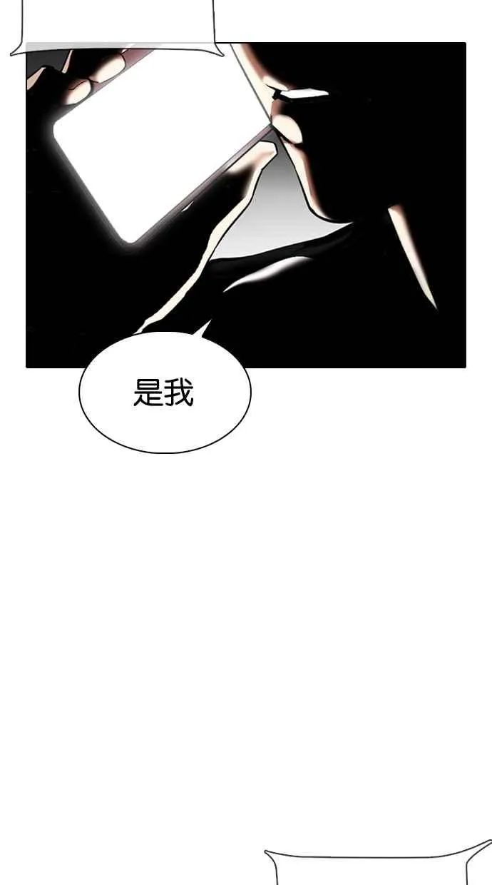 [第330话] 一姟会(第3家子公司)[01] 第94页