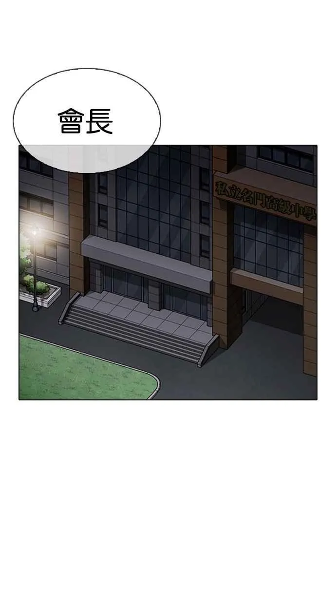 [第330话] 一姟会(第3家子公司)[01] 第3页