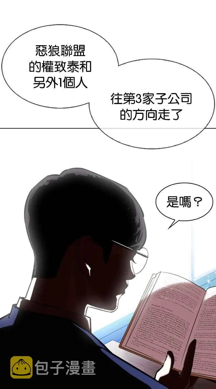 [第330话] 一姟会(第3家子公司)[01] 第4页