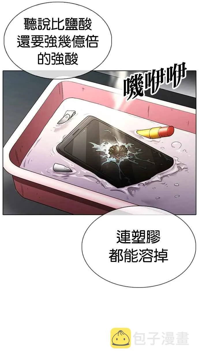 [第330话] 一姟会(第3家子公司)[01] 第79页