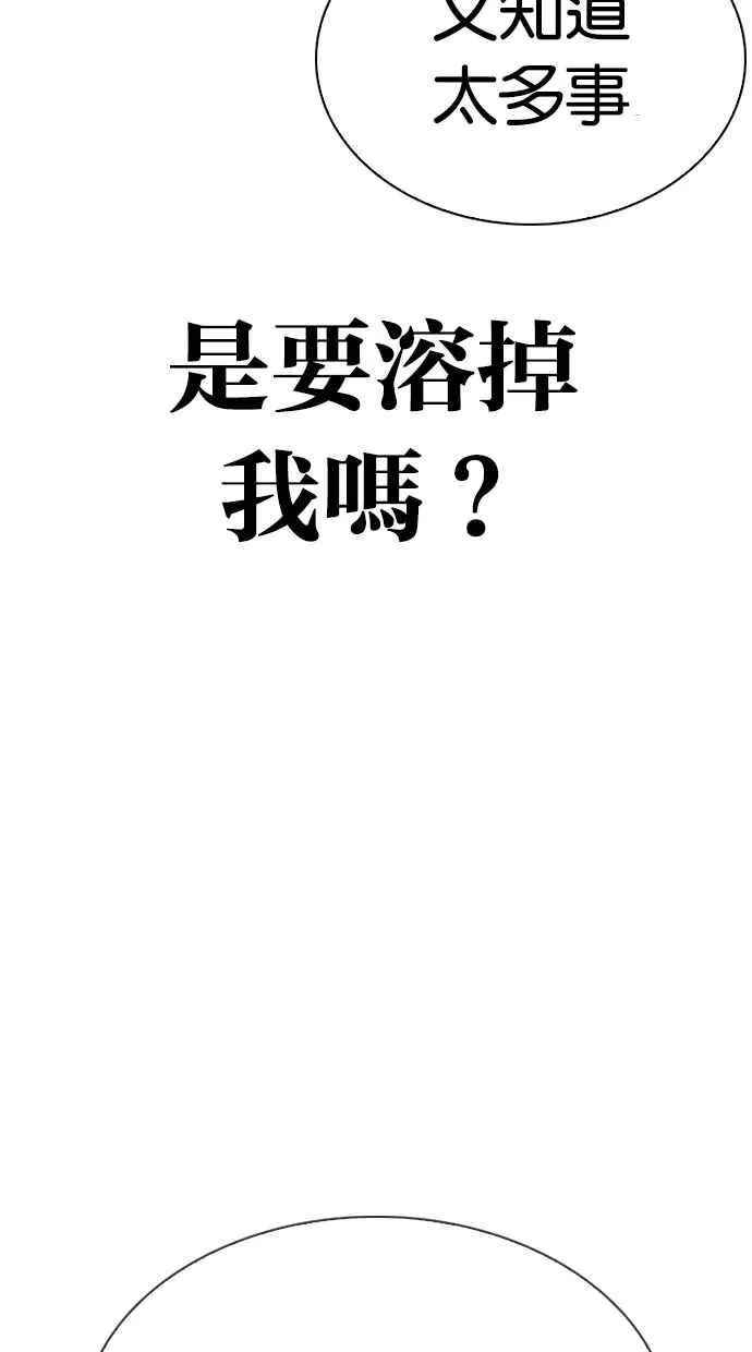 [第330话] 一姟会(第3家子公司)[01] 第85页
