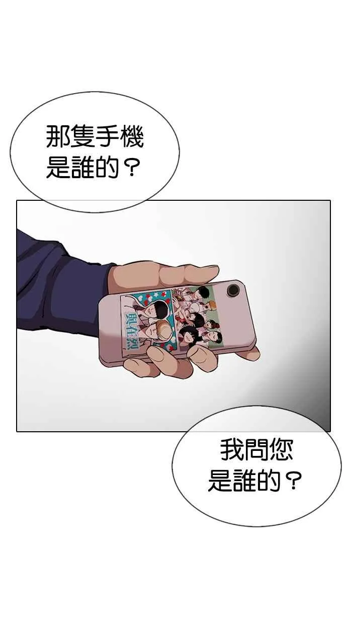 [第330话] 一姟会(第3家子公司)[01] 第53页