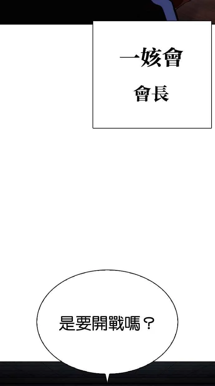 [第330话] 一姟会(第3家子公司)[01] 第5页