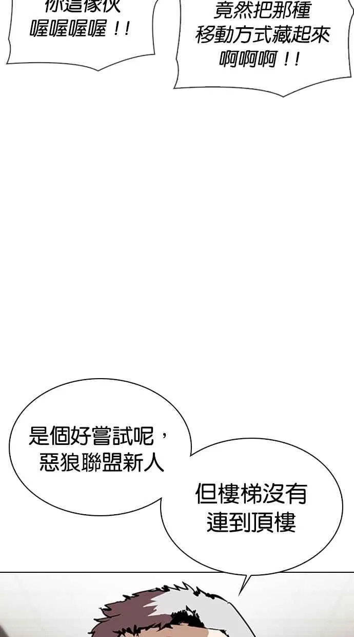 [第330话] 一姟会(第3家子公司)[01] 第37页