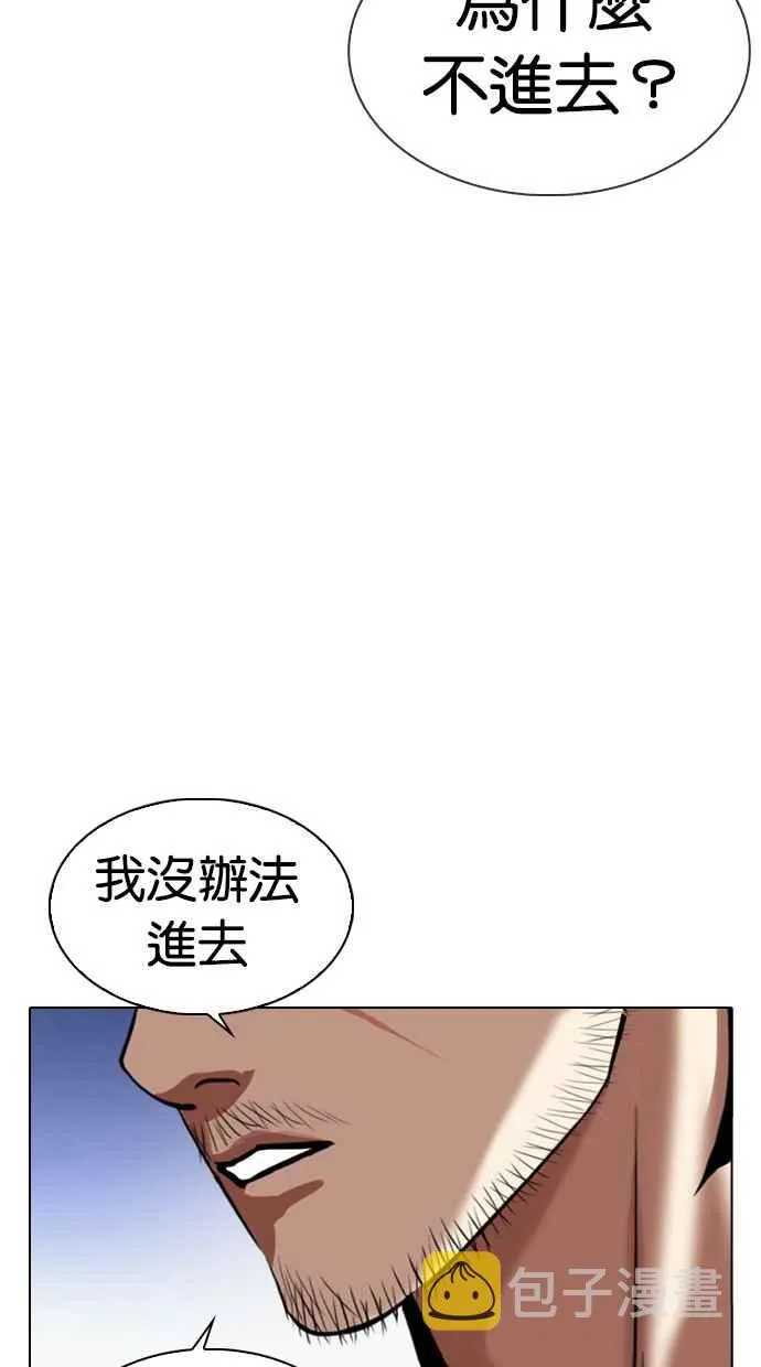 [第330话] 一姟会(第3家子公司)[01] 第147页