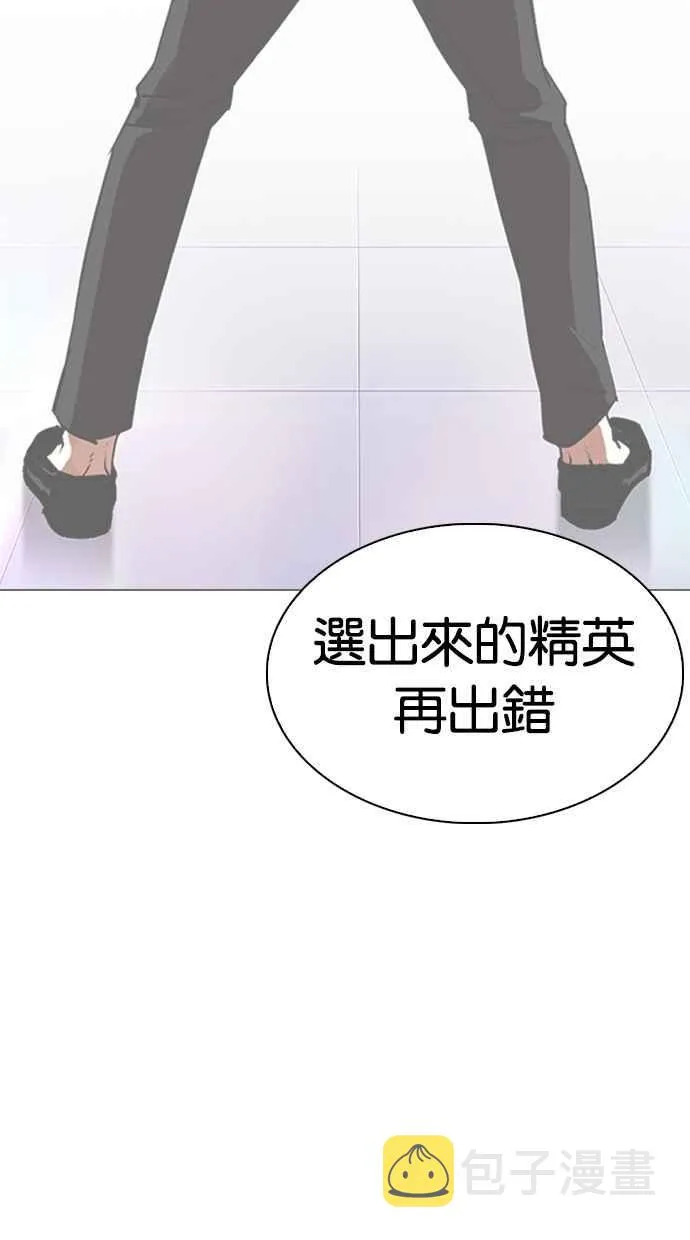 [第330话] 一姟会(第3家子公司)[01] 第117页