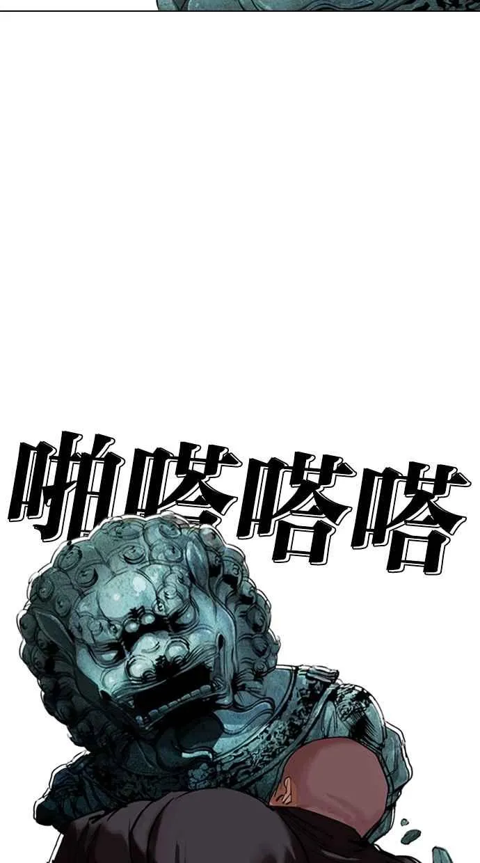 [第330话] 一姟会(第3家子公司)[01] 第122页