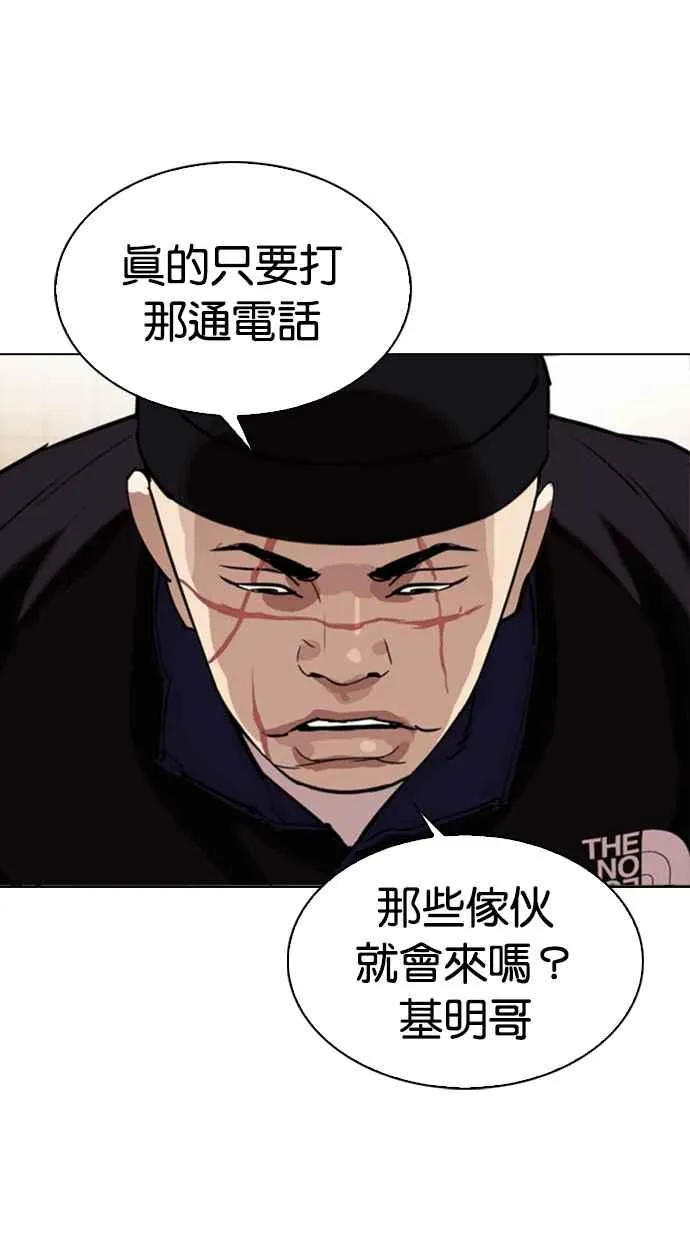 [第330话] 一姟会(第3家子公司)[01] 第103页