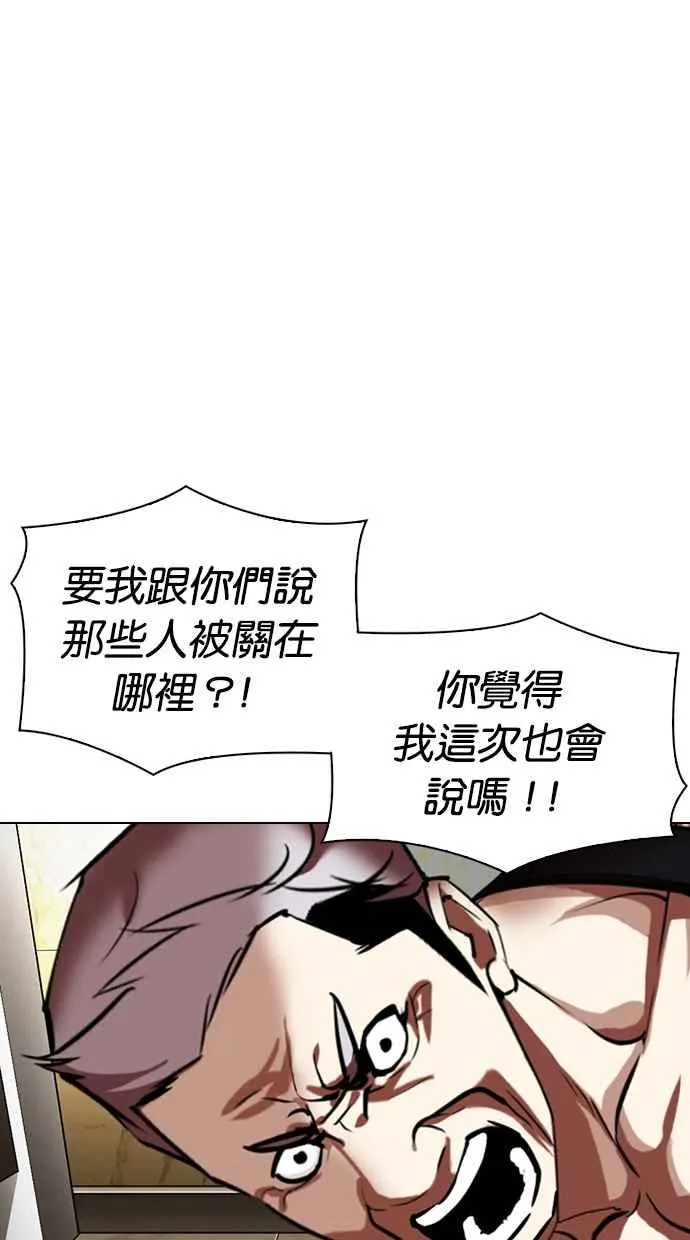 [第330话] 一姟会(第3家子公司)[01] 第25页