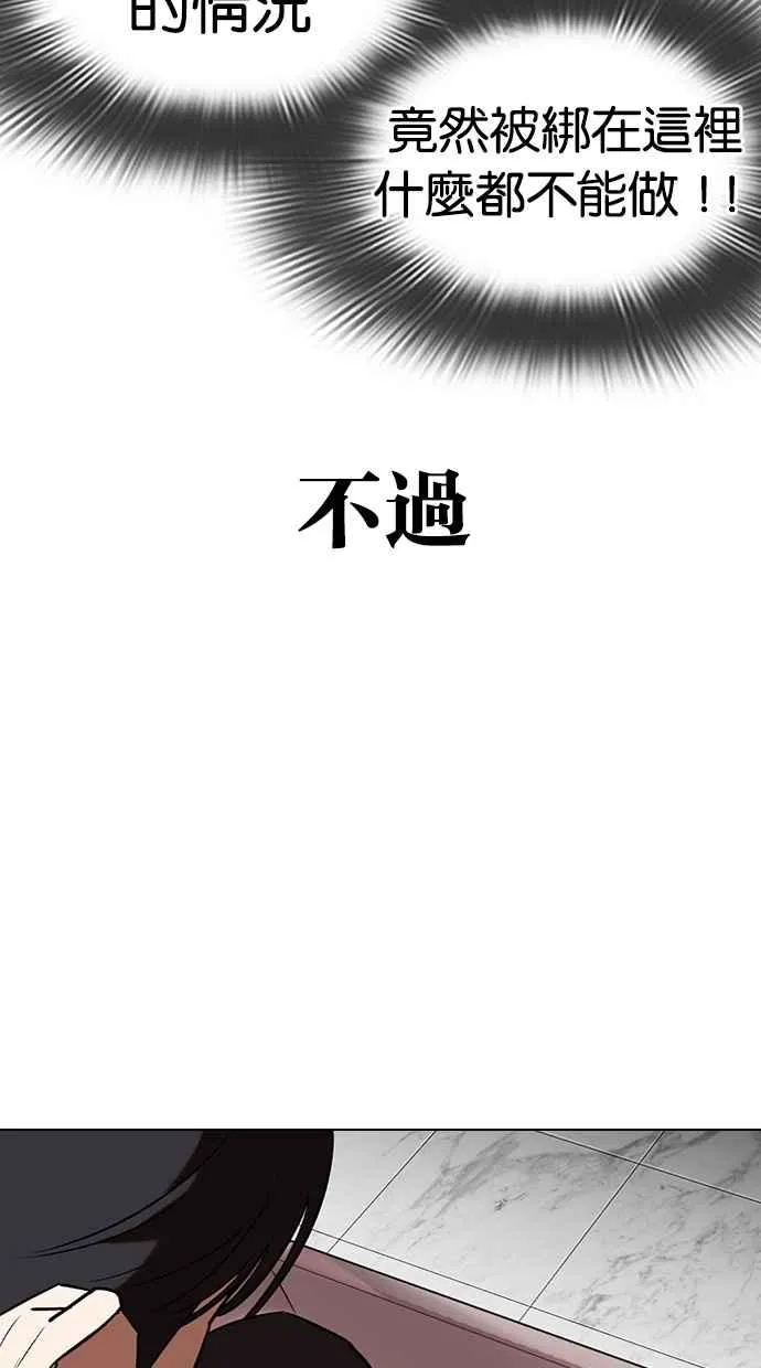[第330话] 一姟会(第3家子公司)[01] 第69页