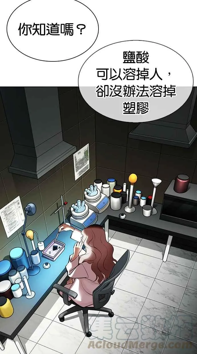 [第330话] 一姟会(第3家子公司)[01] 第76页
