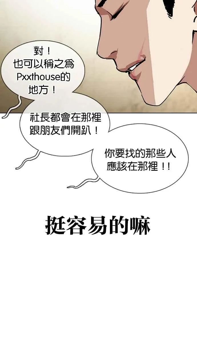 [第330话] 一姟会(第3家子公司)[01] 第28页