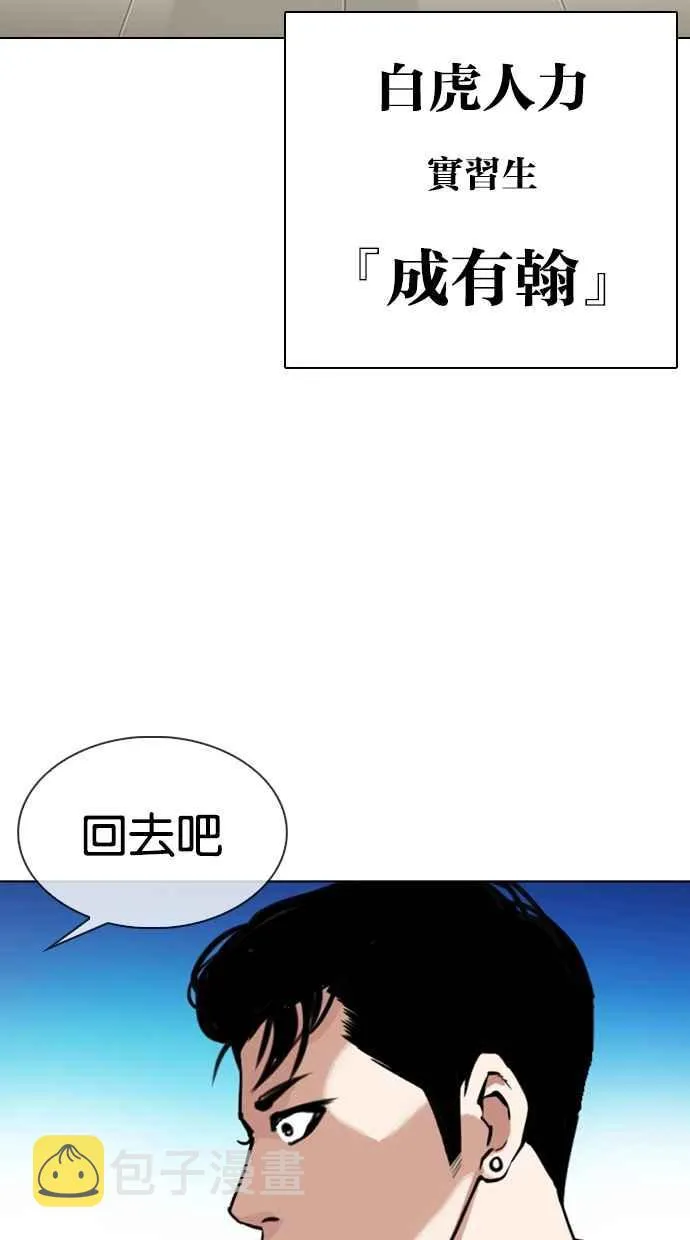 [第330话] 一姟会(第3家子公司)[01] 第150页