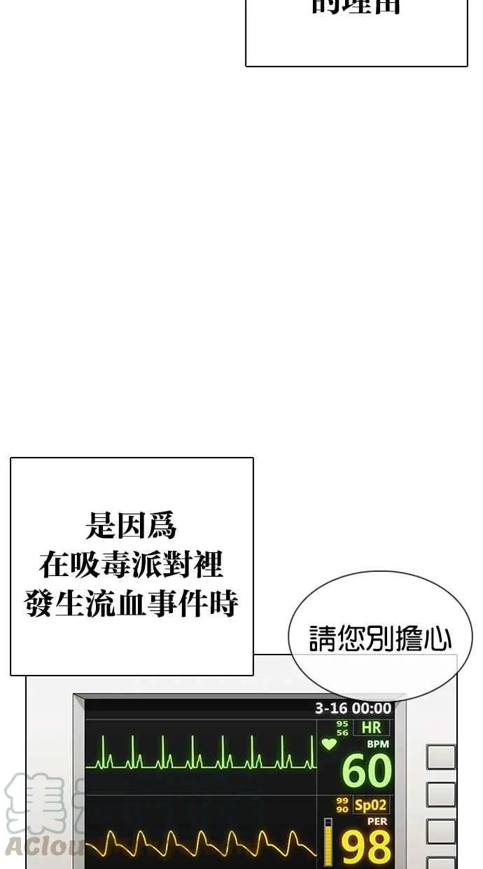 [第330话] 一姟会(第3家子公司)[01] 第66页