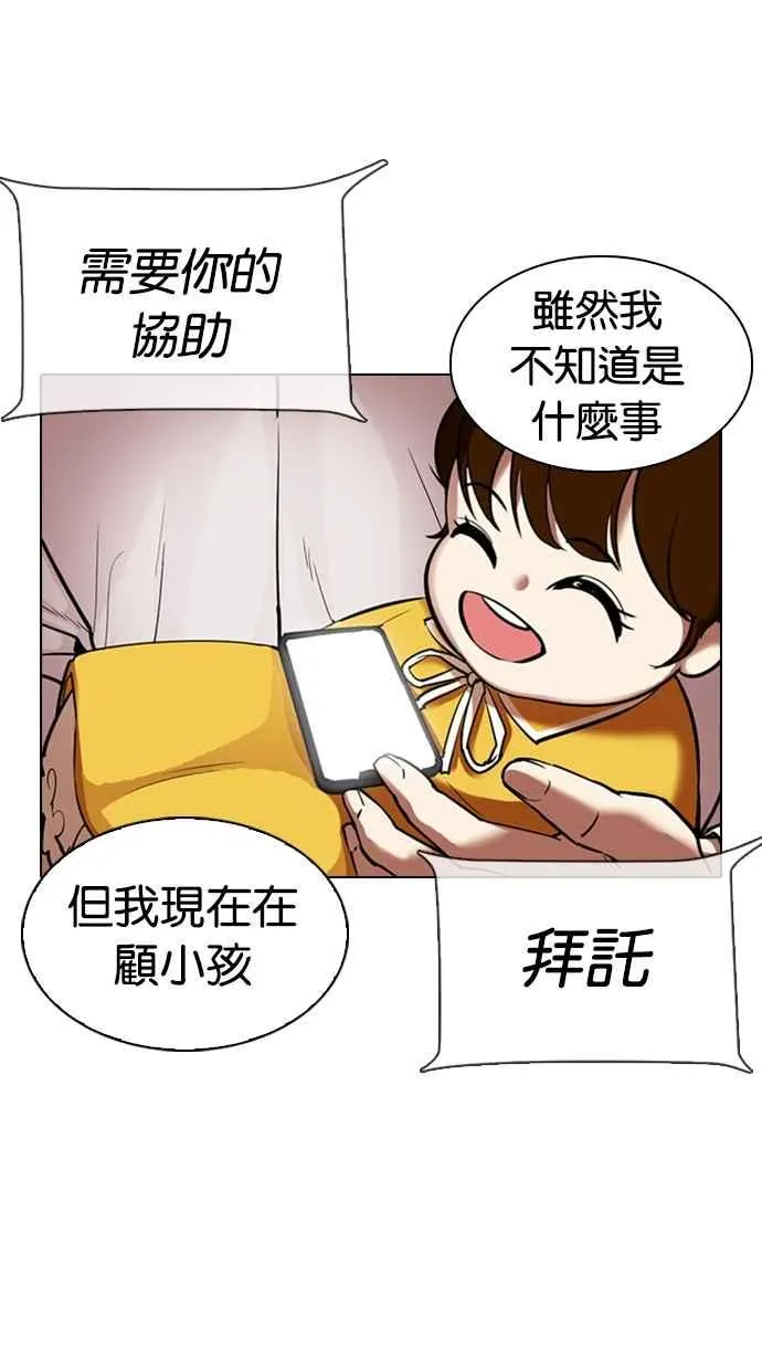 [第330话] 一姟会(第3家子公司)[01] 第98页