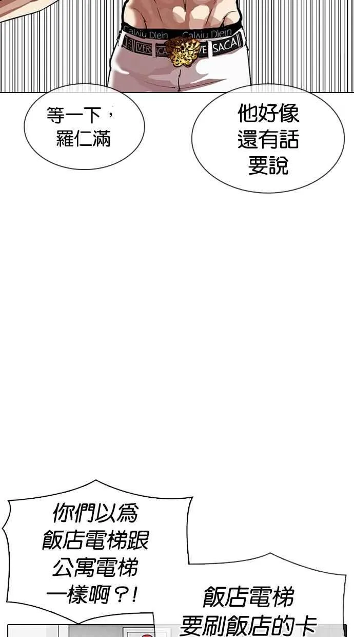 [第330话] 一姟会(第3家子公司)[01] 第30页