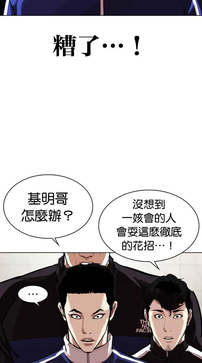 [第330话] 一姟会(第3家子公司)[01] 第33页