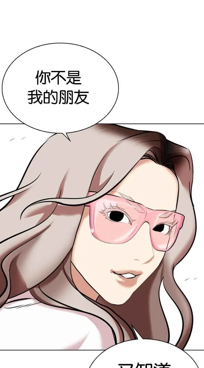 [第330话] 一姟会(第3家子公司)[01] 第84页