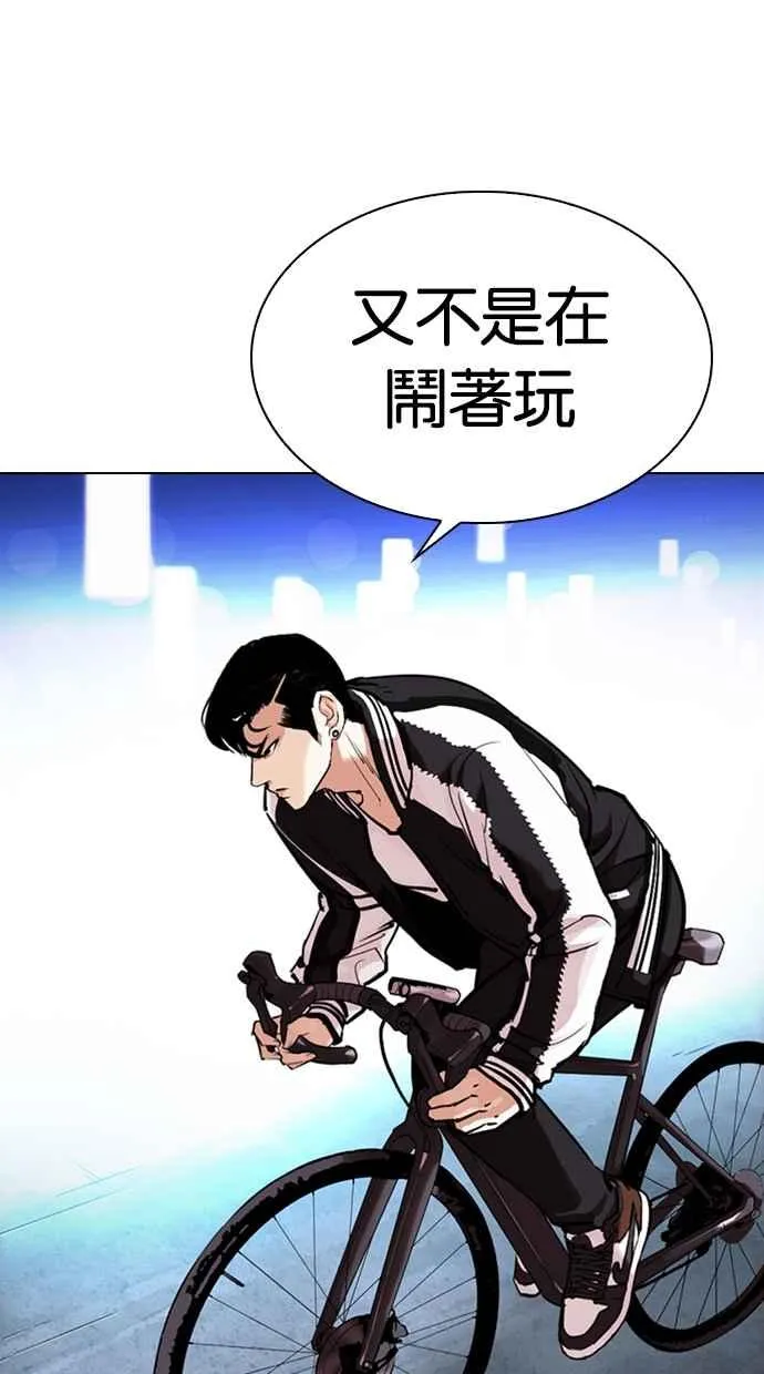[第330话] 一姟会(第3家子公司)[01] 第142页