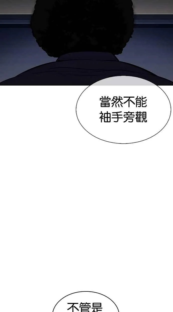 [第330话] 一姟会(第3家子公司)[01] 第10页