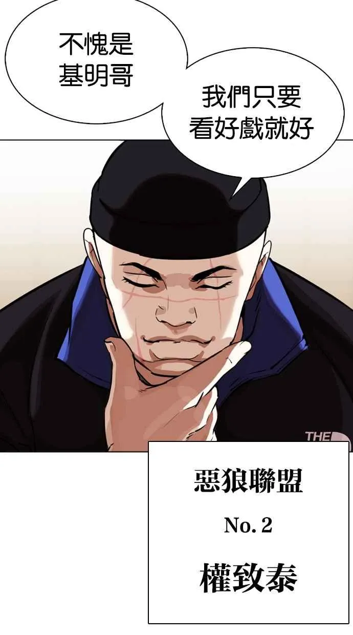 [第330话] 一姟会(第3家子公司)[01] 第120页