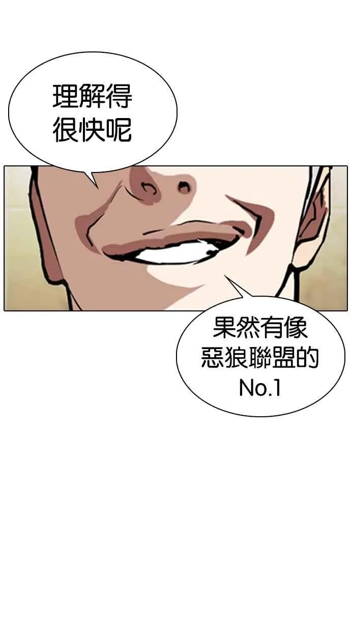 [第330话] 一姟会(第3家子公司)[01] 第48页