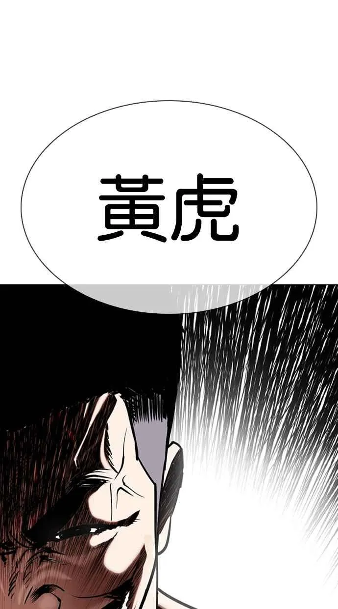 [第330话] 一姟会(第3家子公司)[01] 第118页