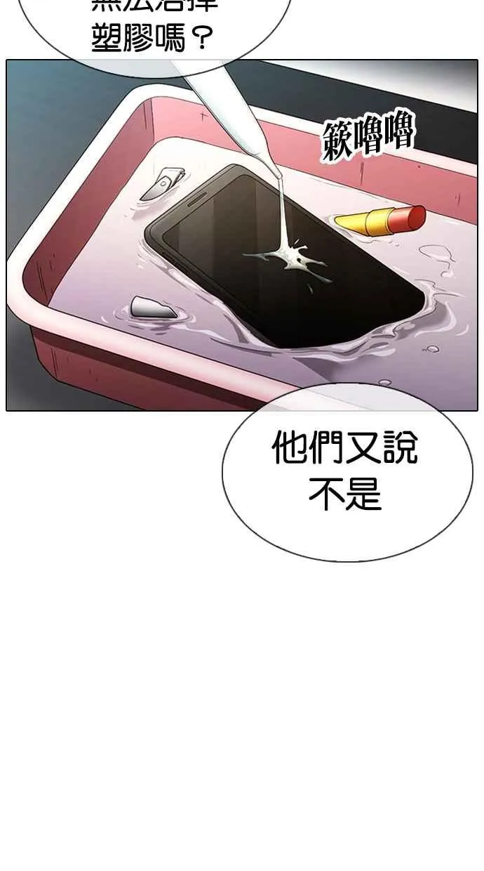 [第330话] 一姟会(第3家子公司)[01] 第78页