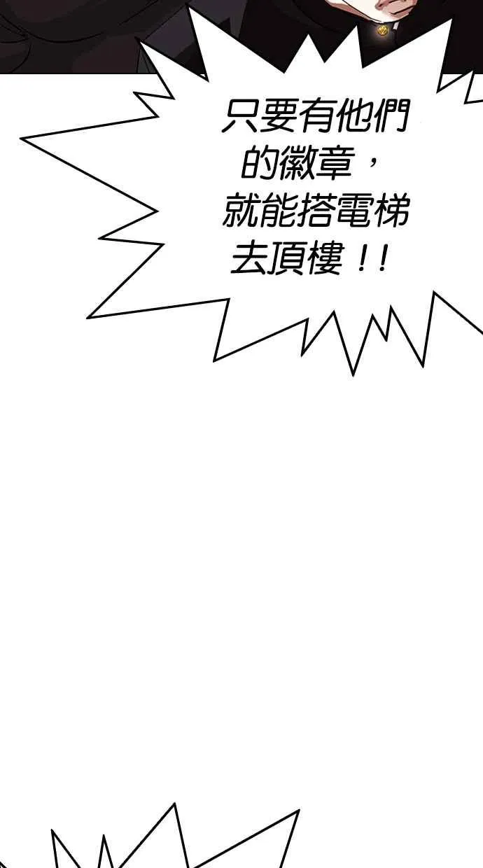 [第330话] 一姟会(第3家子公司)[01] 第44页