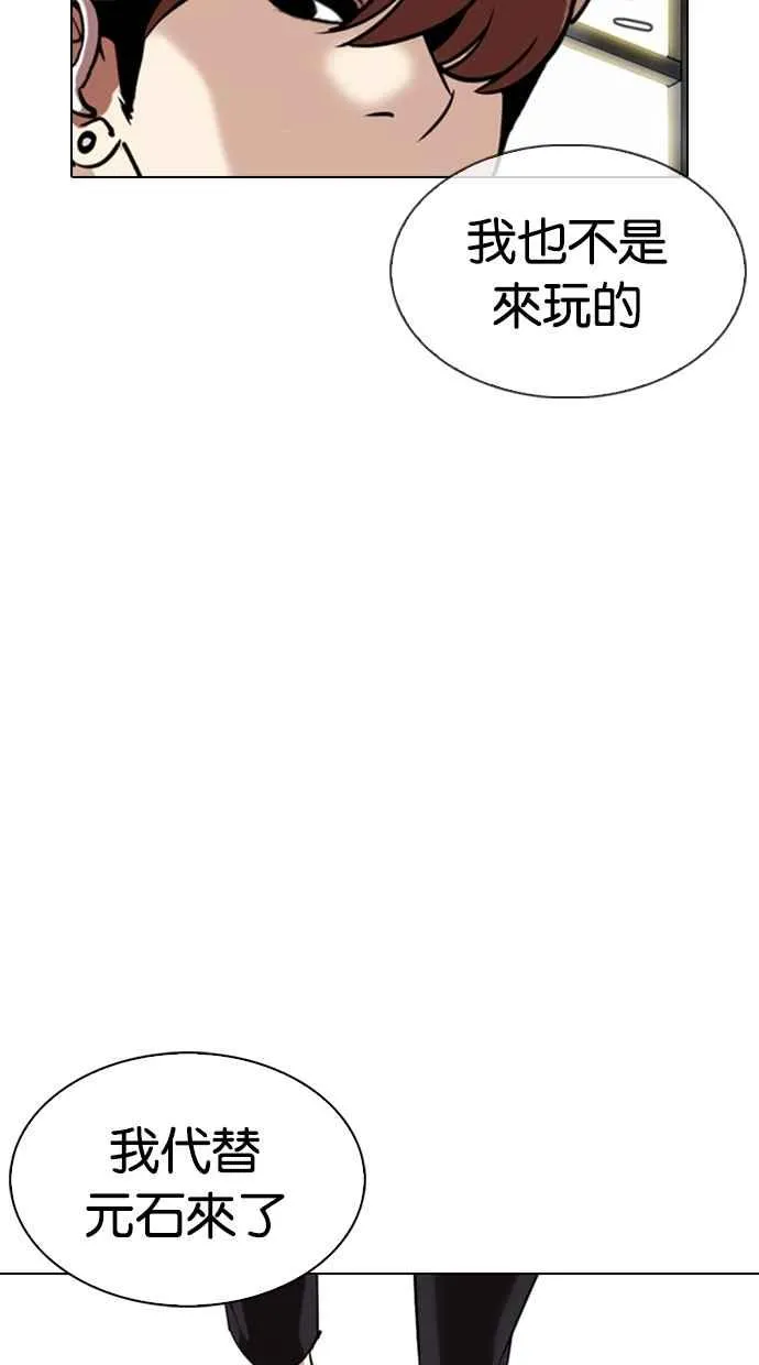 [第330话] 一姟会(第3家子公司)[01] 第158页