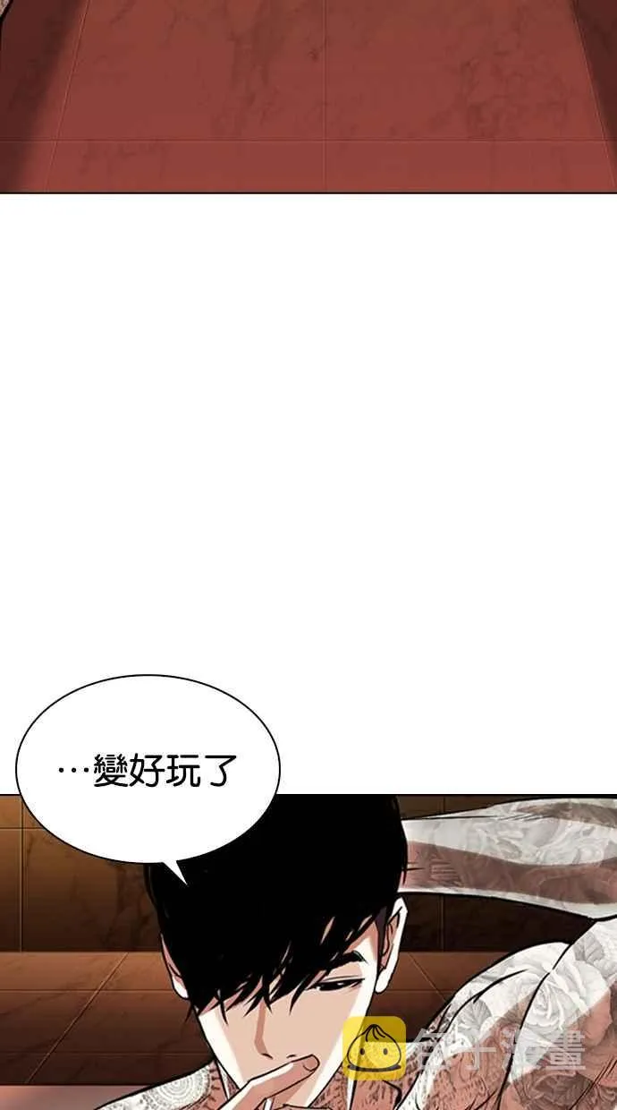 [第330话] 一姟会(第3家子公司)[01] 第139页