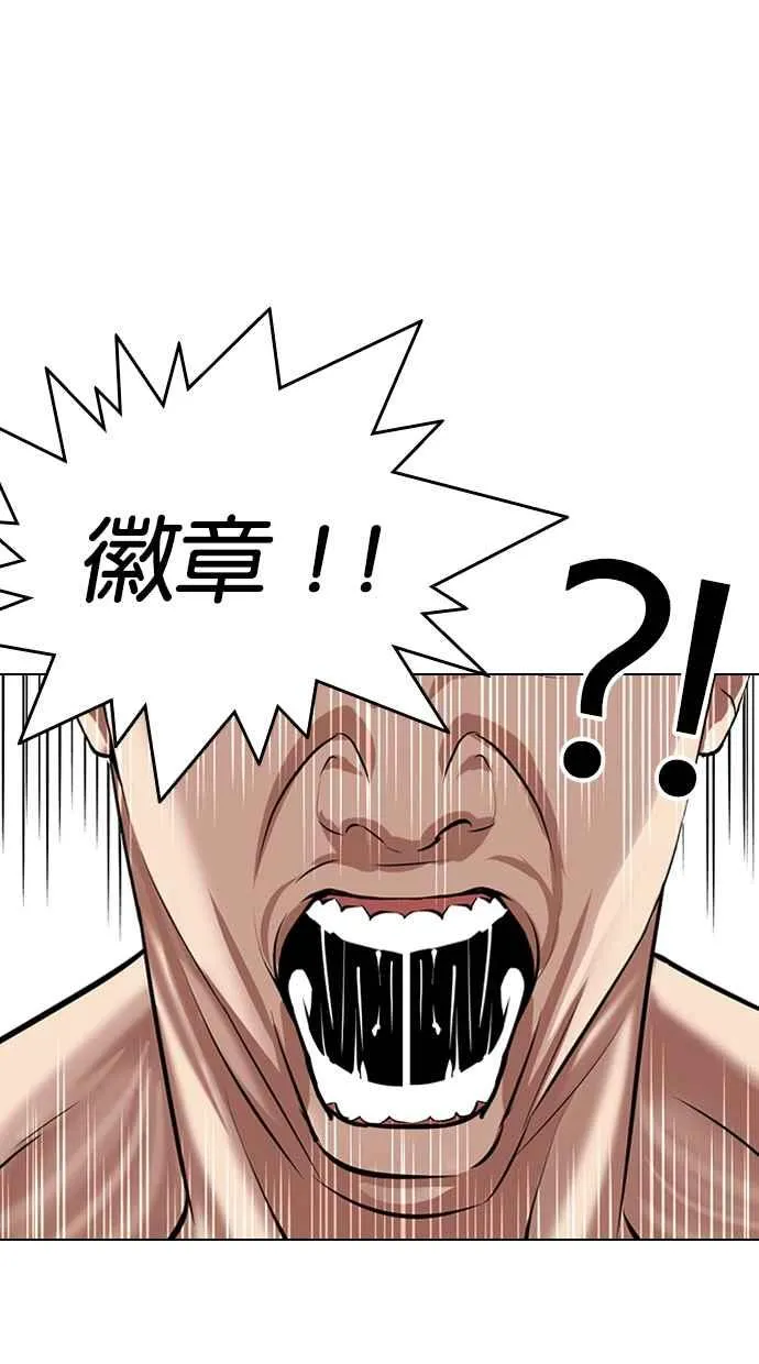 [第330话] 一姟会(第3家子公司)[01] 第40页