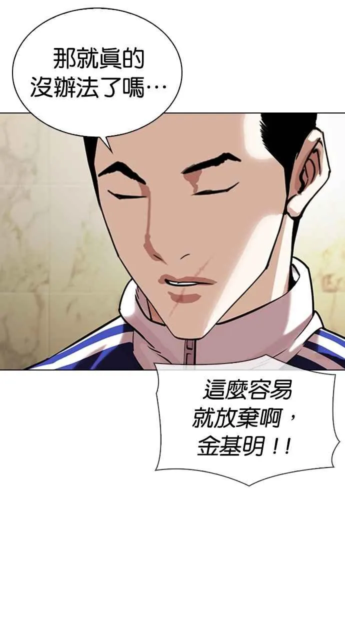 [第330话] 一姟会(第3家子公司)[01] 第39页