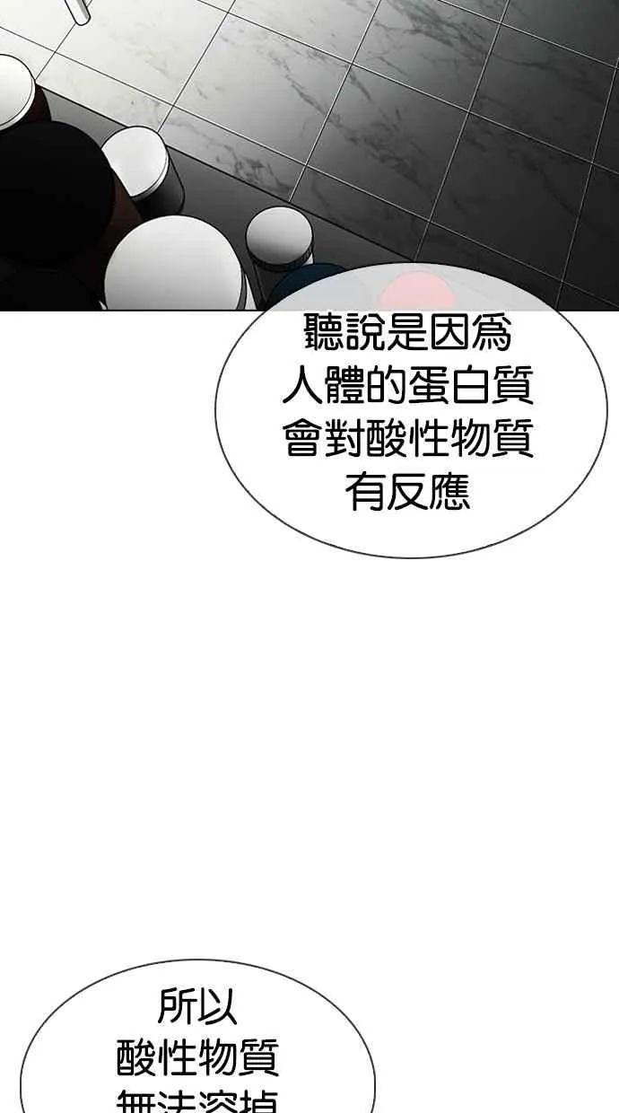 [第330话] 一姟会(第3家子公司)[01] 第77页