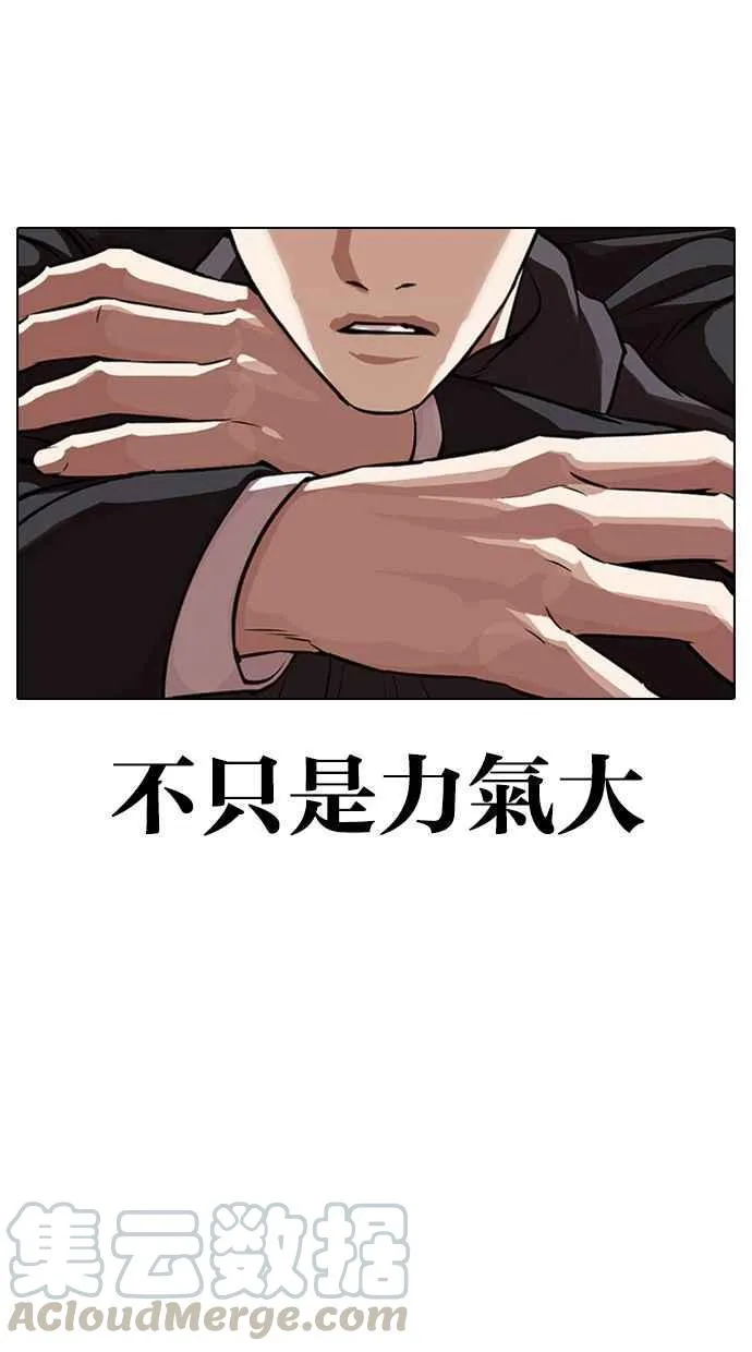[第328话] 夜店&毒品 [04] 第51页