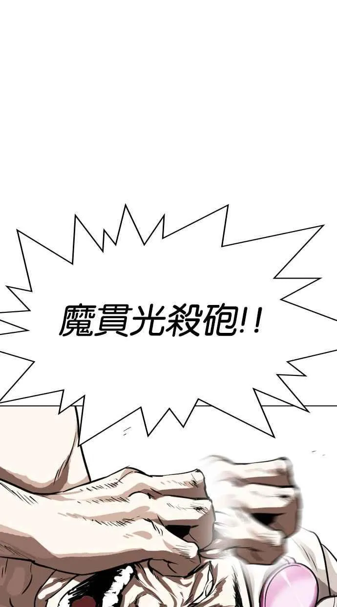 [第328话] 夜店&毒品 [04] 第14页