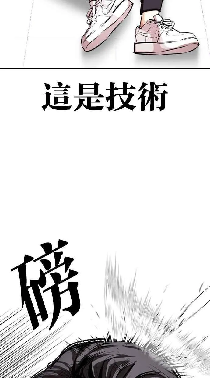 [第328话] 夜店&毒品 [04] 第53页