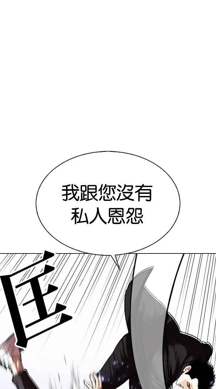 [第328话] 夜店&毒品 [04] 第49页