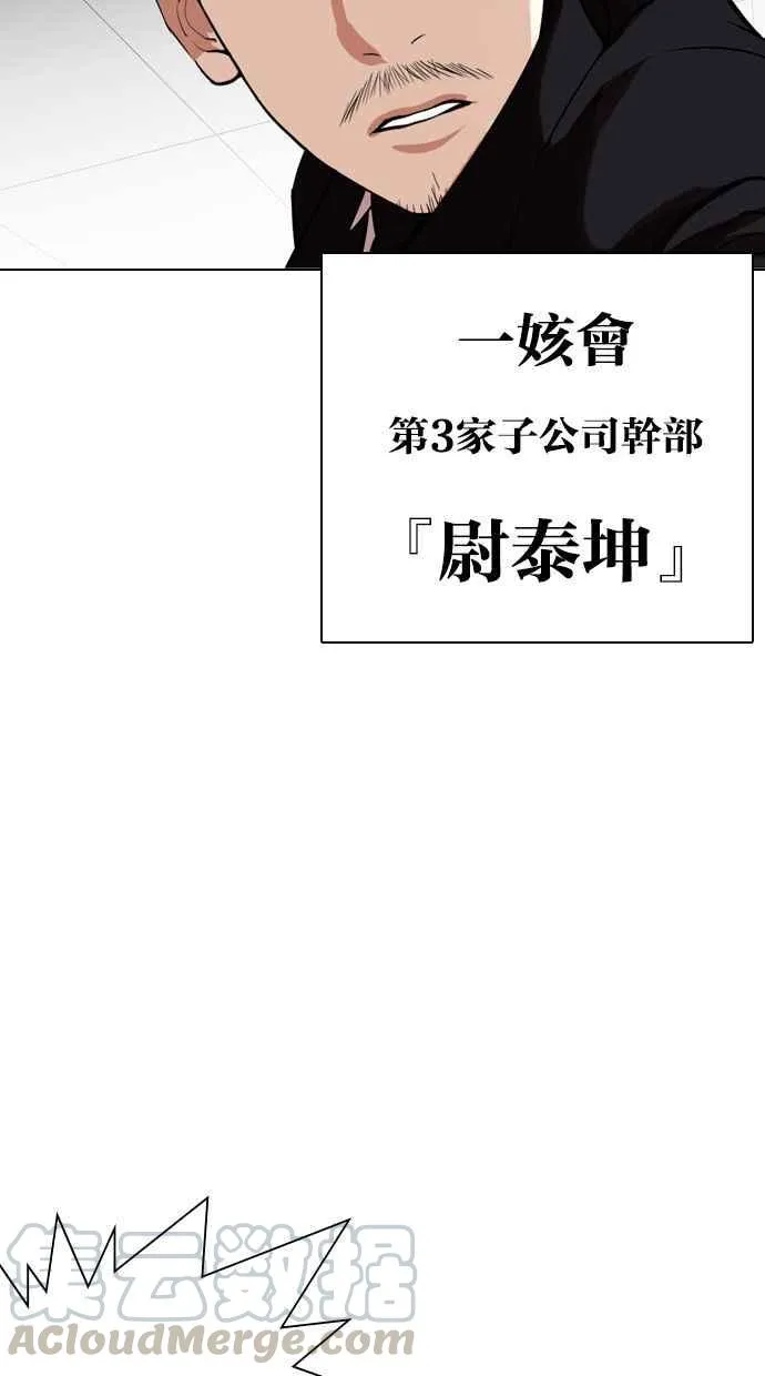[第328话] 夜店&毒品 [04] 第131页