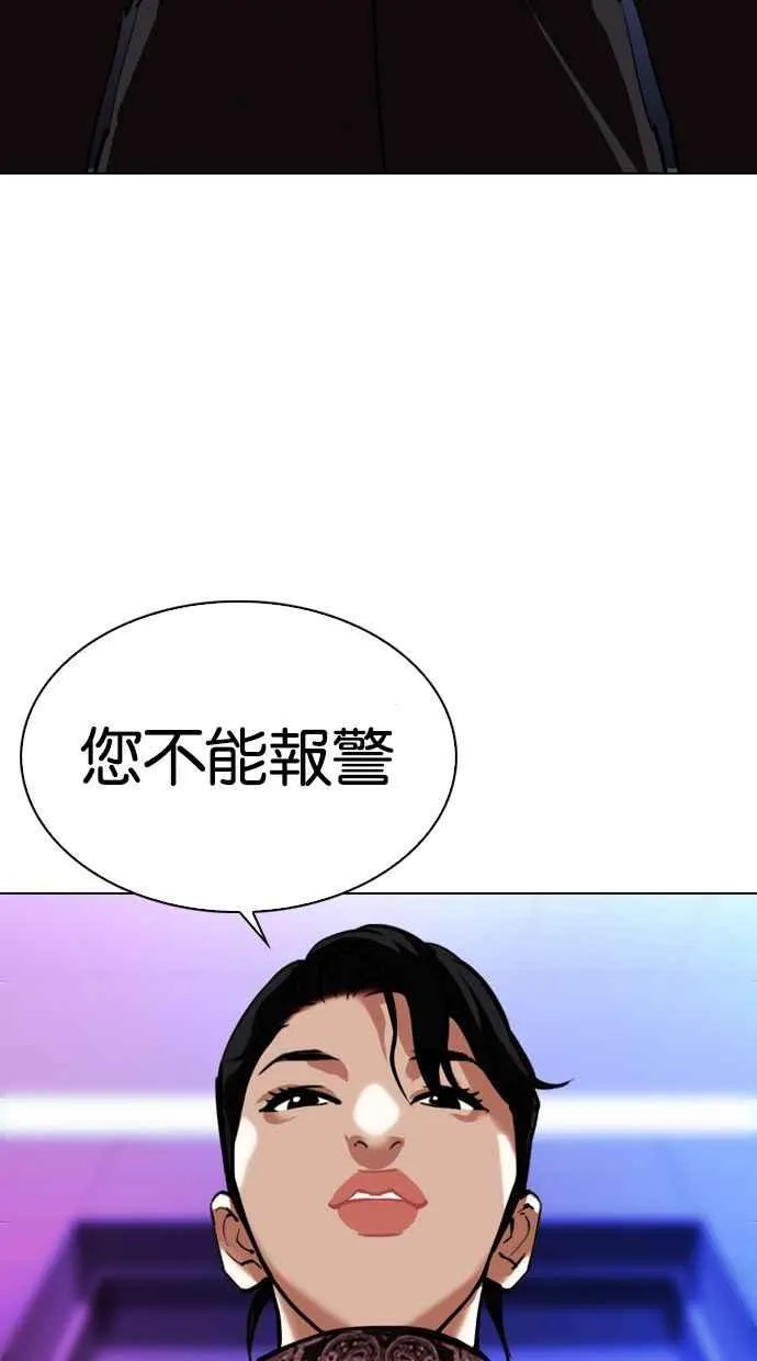 [第328话] 夜店&毒品 [04] 第22页