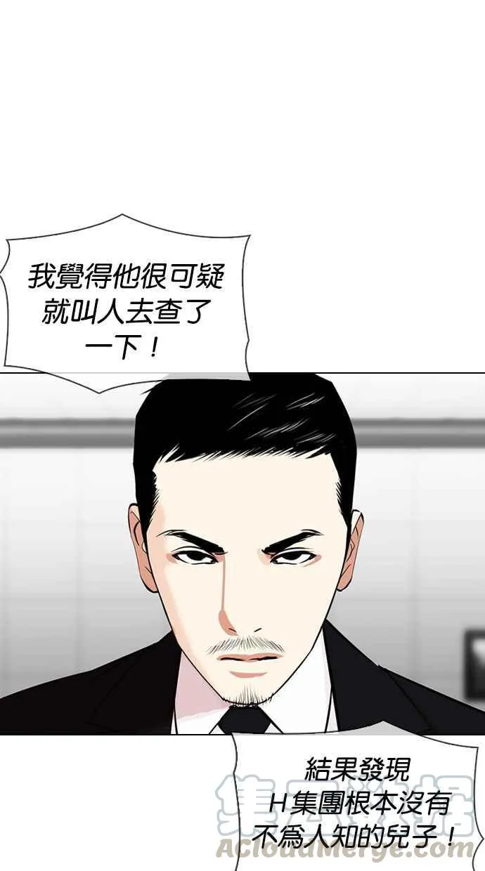 [第328话] 夜店&毒品 [04] 第136页