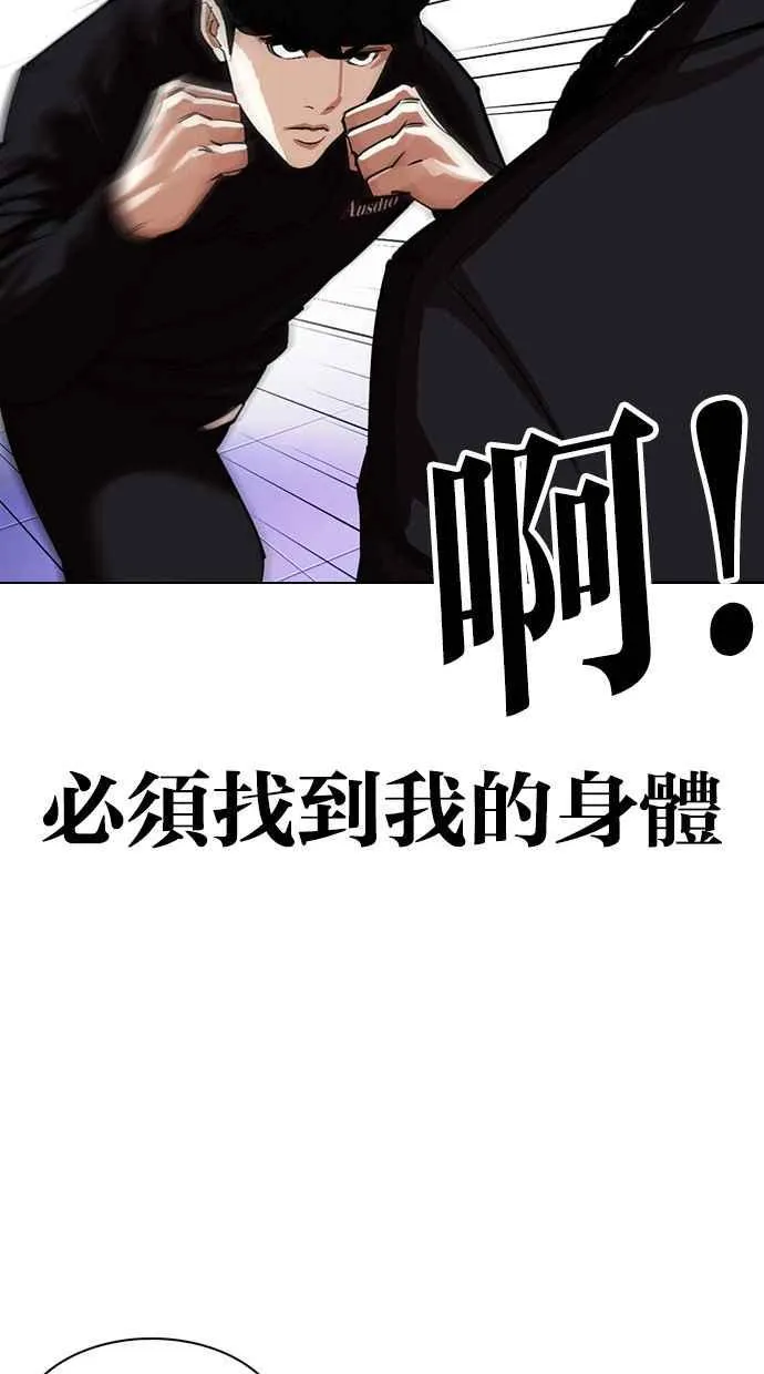 [第328话] 夜店&毒品 [04] 第43页