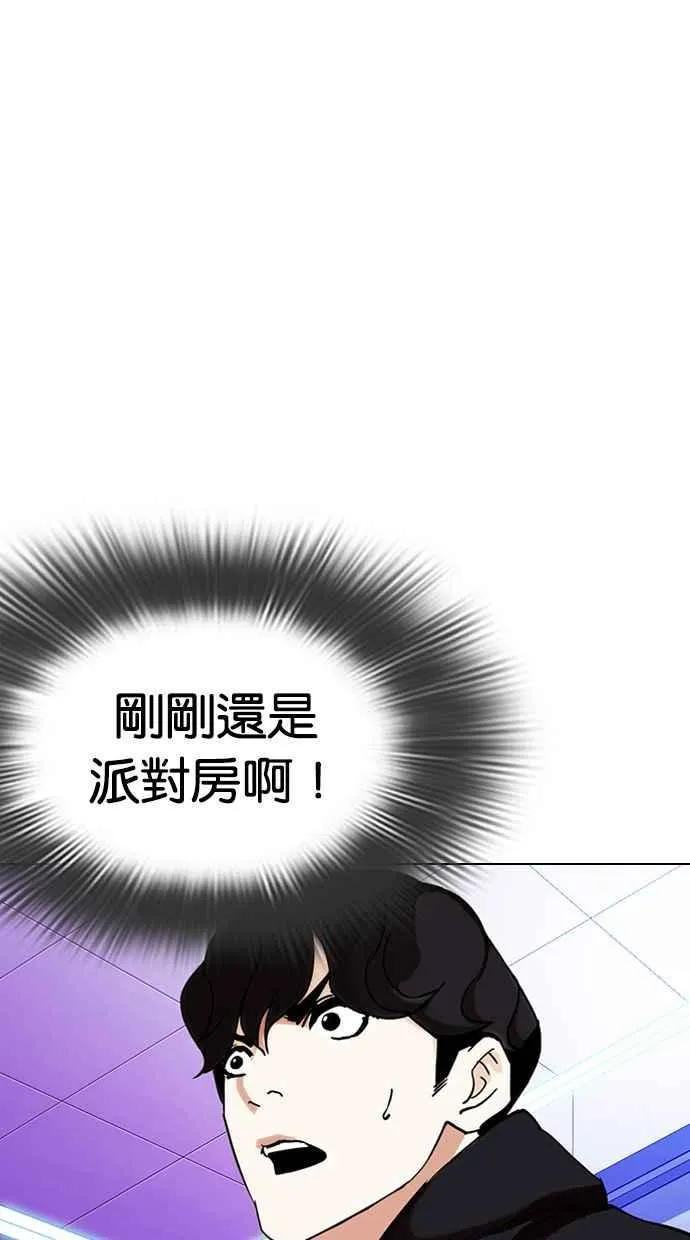 [第328话] 夜店&毒品 [04] 第34页