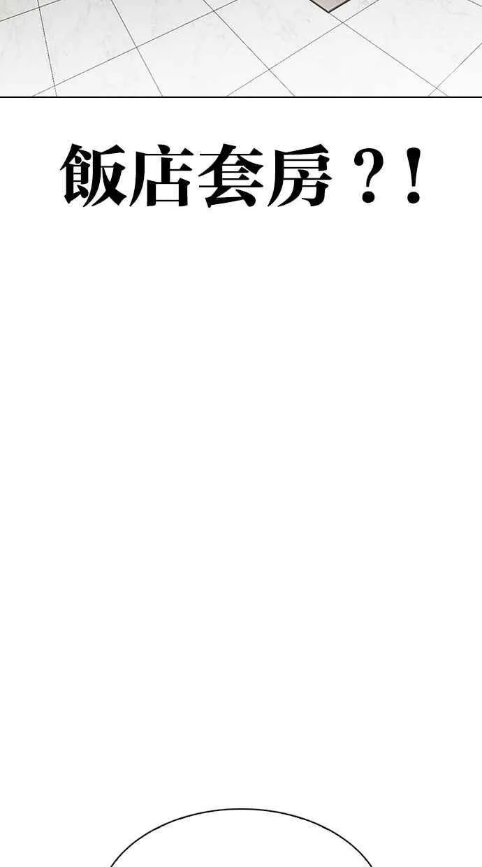 [第328话] 夜店&毒品 [04] 第72页